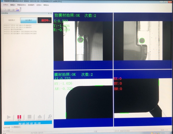 3D曲面玻璃定位貼合