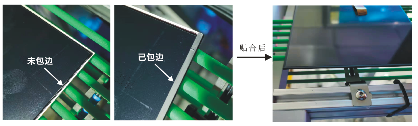 屏幕包邊機定位貼合