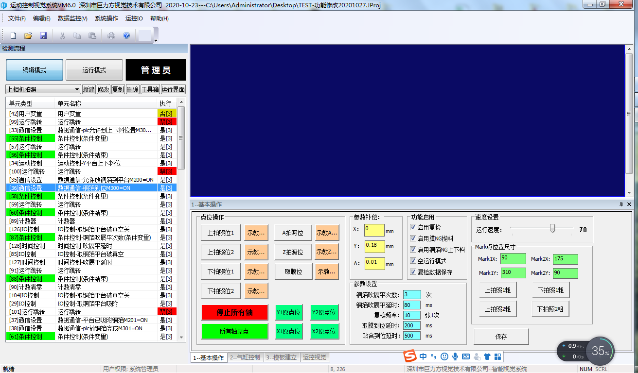 FPC(柔性板）覆蓋膜貼合機(jī)CCD自動(dòng)對(duì)位